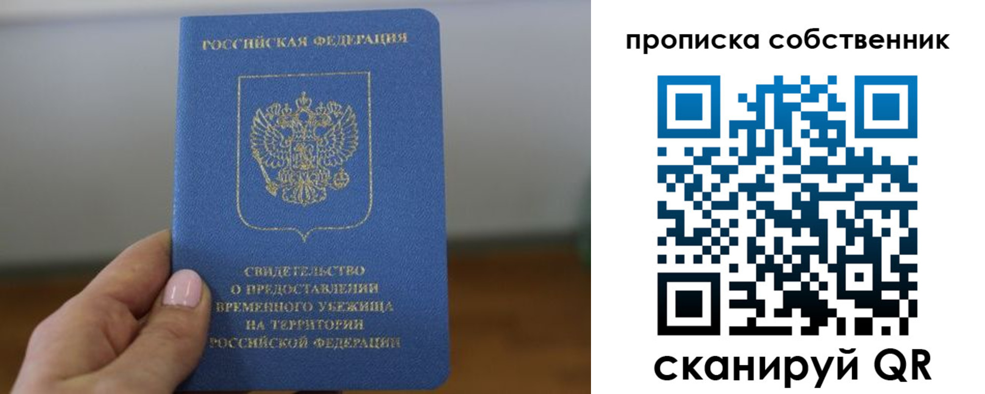 пропишу в квартире в Красном Куте