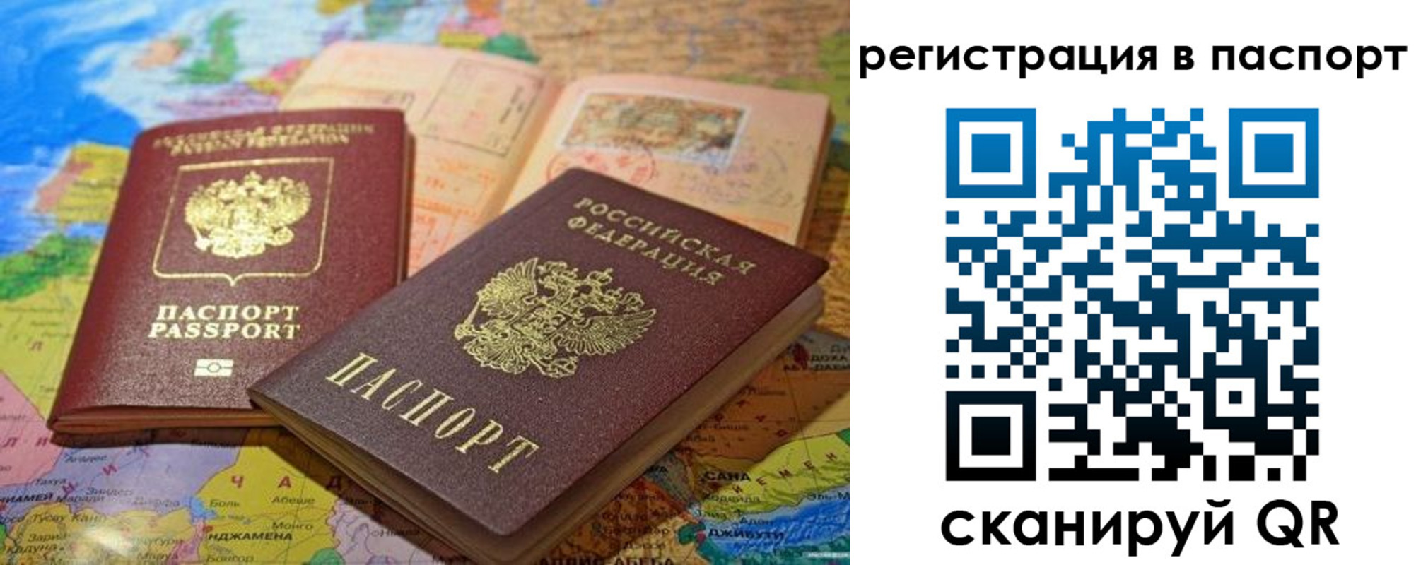 временная регистрация гарантия в Красном Куте