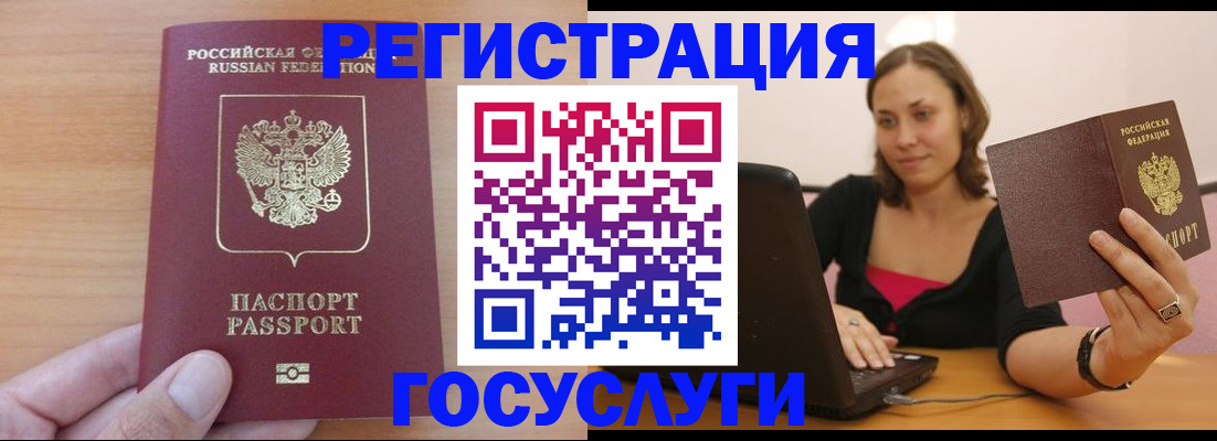 временная регистрация поиск в Красном Куте
